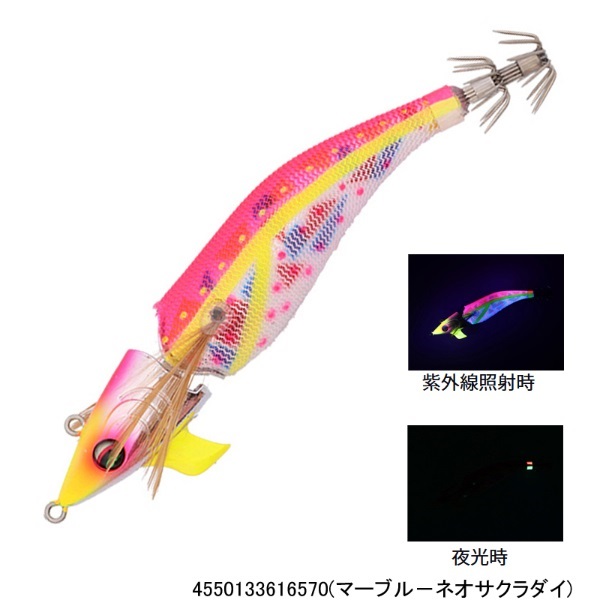エメラルダスアモラスジョイント タイプS 2.5(マーブル-ネオサクラダイ)